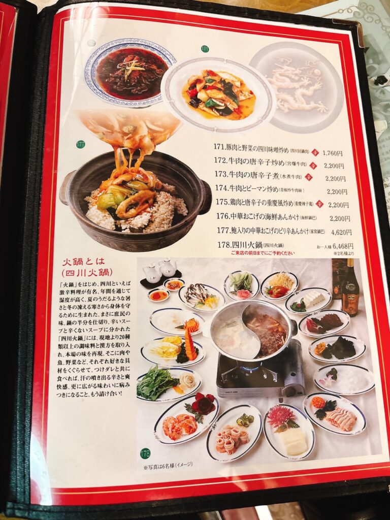 又来軒岡山駅前店　2025年6月　メニュー９
